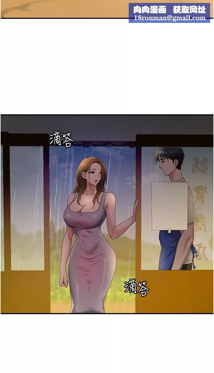 洞洞雜貨店第48話-過來，姐姐幫你洗幹凈!