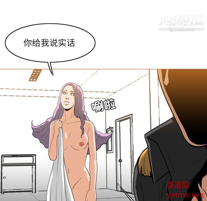 恶劣时代第76话