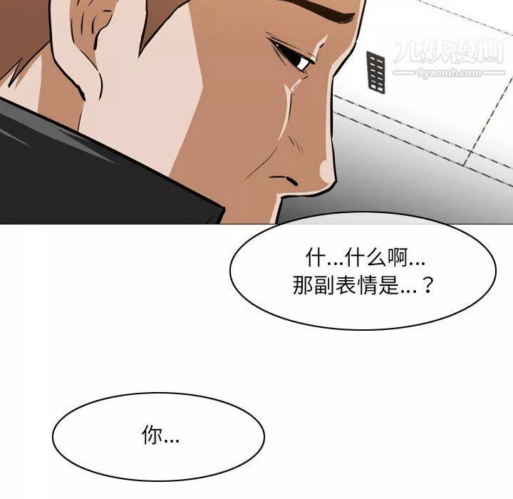 惡劣時代第76話