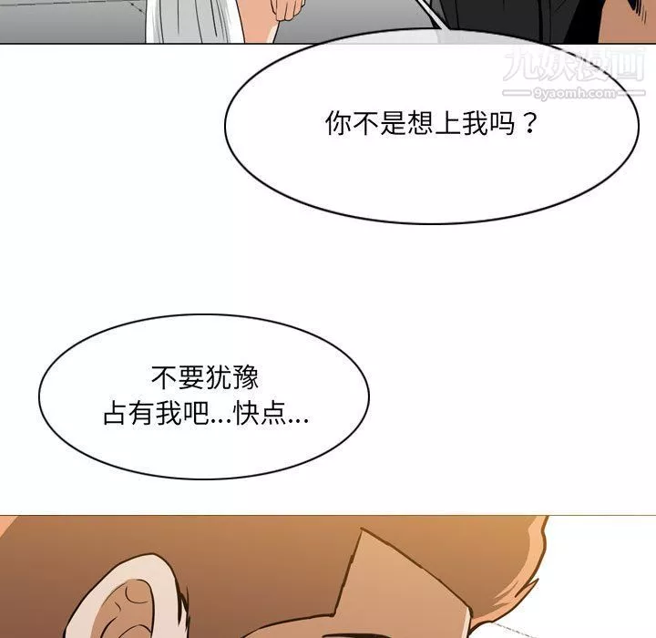 惡劣時代第76話