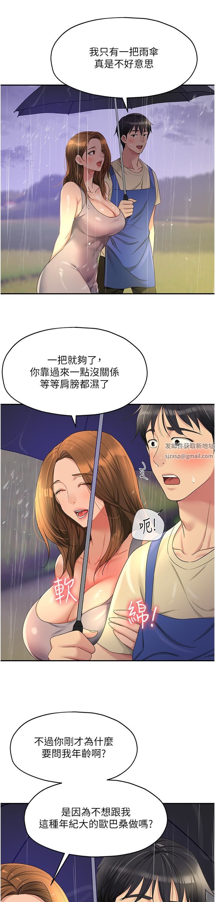 洞洞杂货店第48话-过来,姐姐帮你洗干凈!