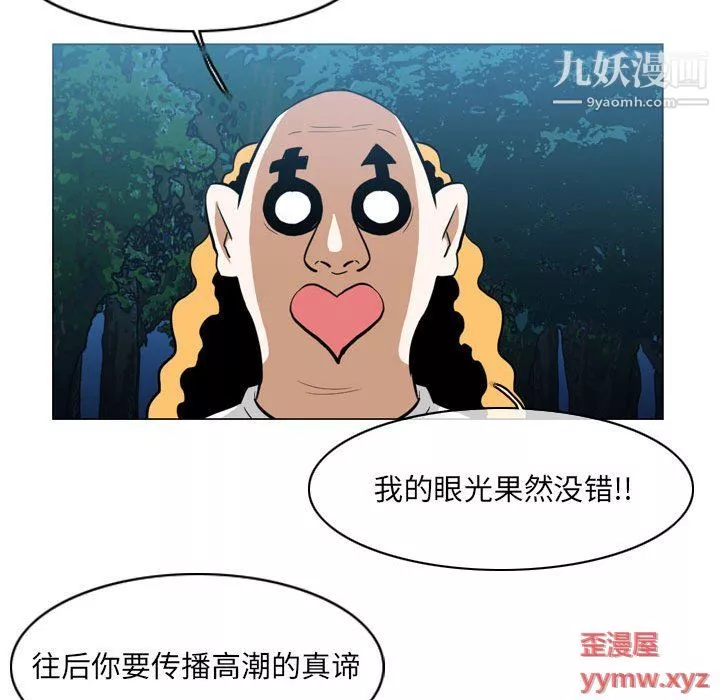 惡劣時代第76話