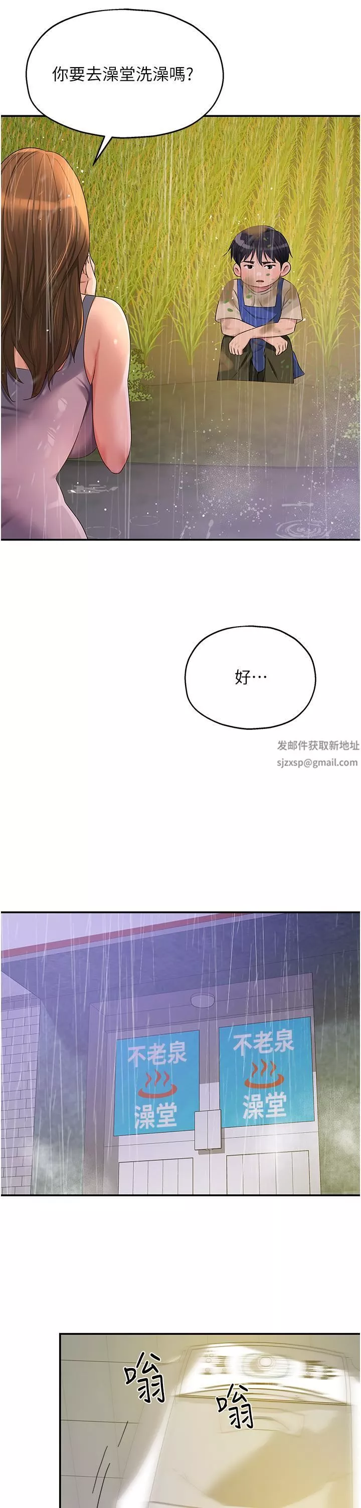 洞洞雜貨店第48話-過來，姐姐幫你洗幹凈!