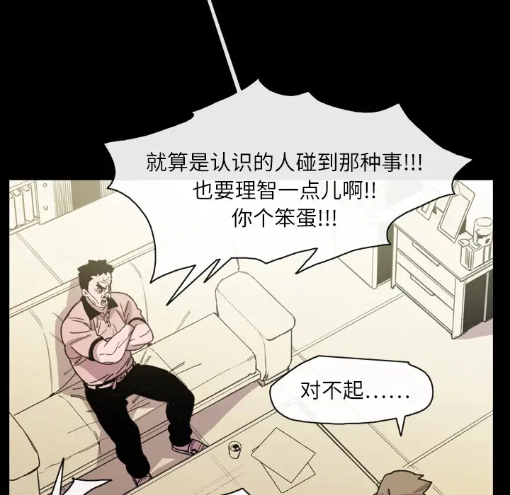 大声说爱我第14话