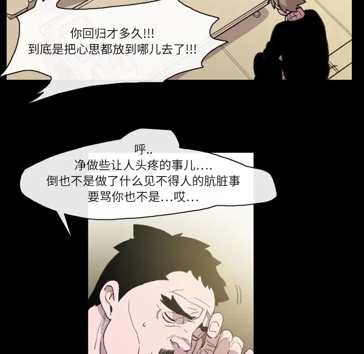 大声说爱我第14话