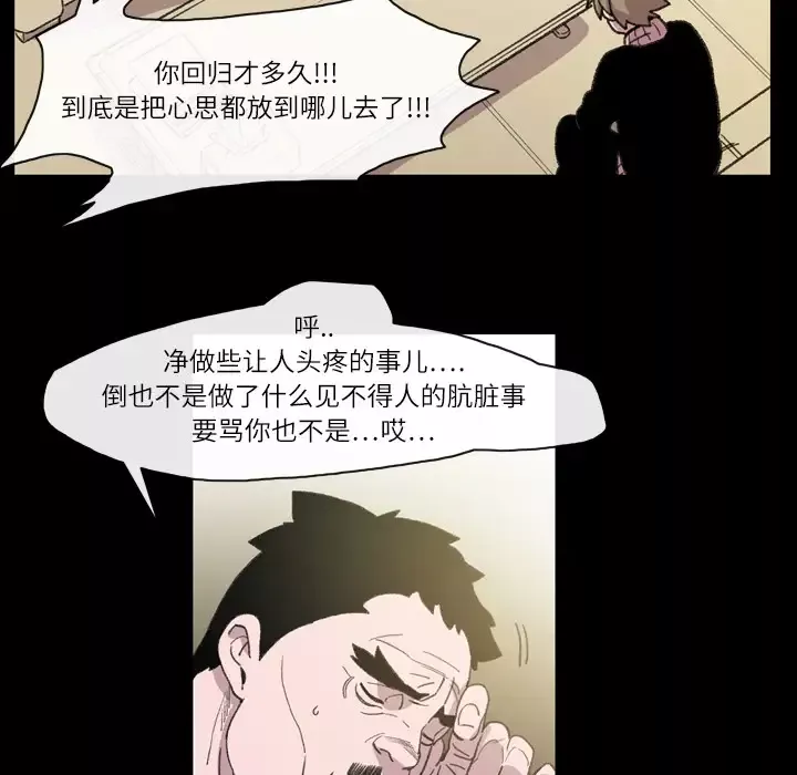 大声说爱我第14话