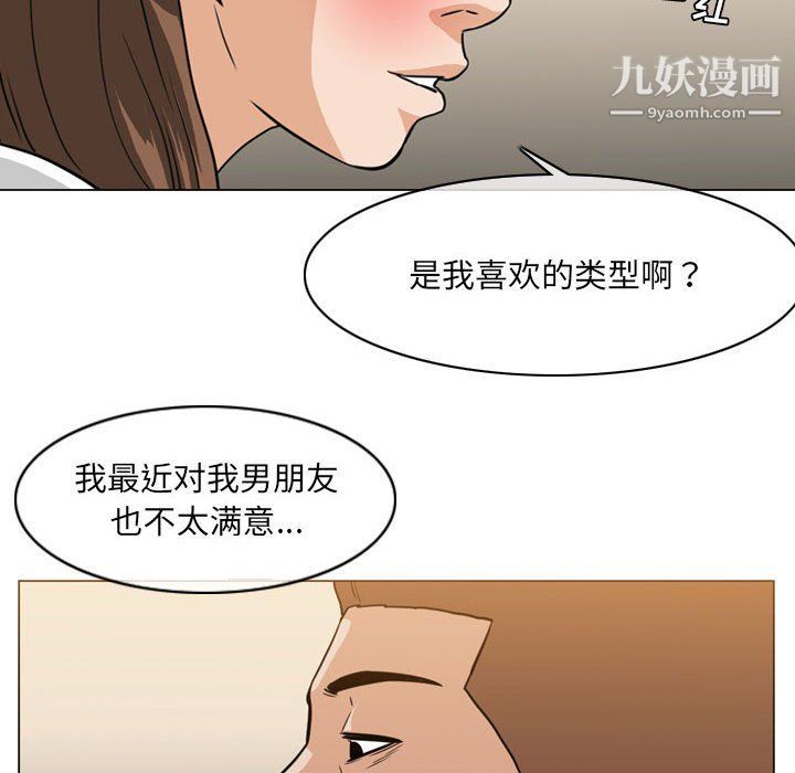 恶劣时代第76话