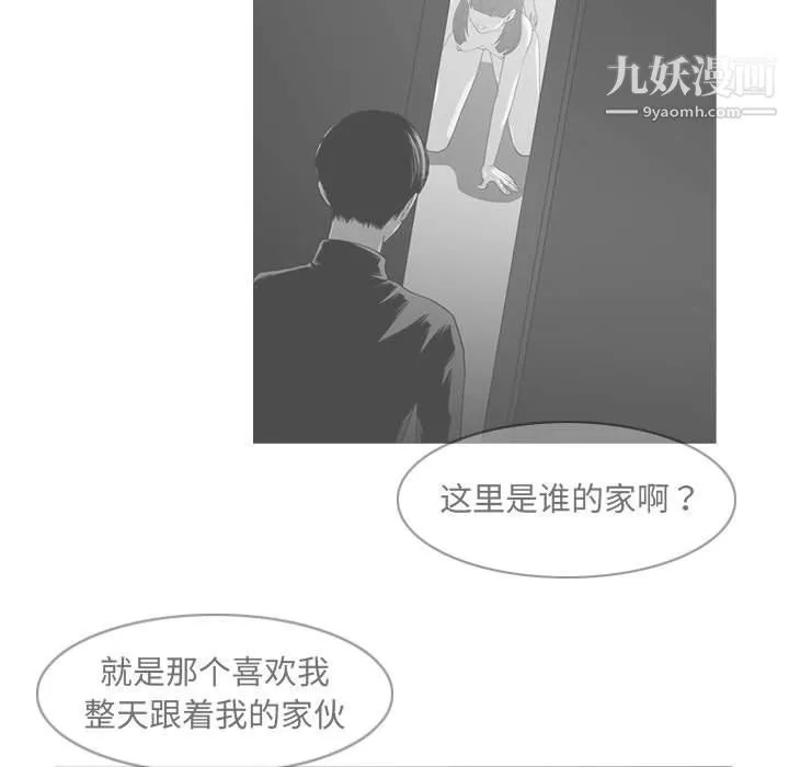 惡劣時代第76話