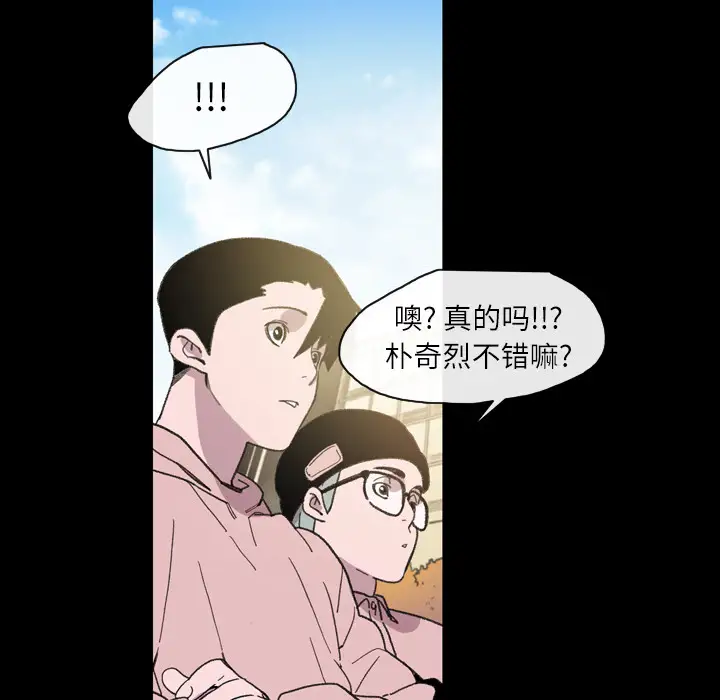 大声说爱我第14话