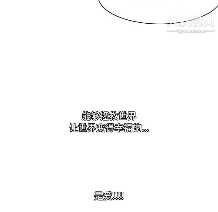惡劣時代第76話