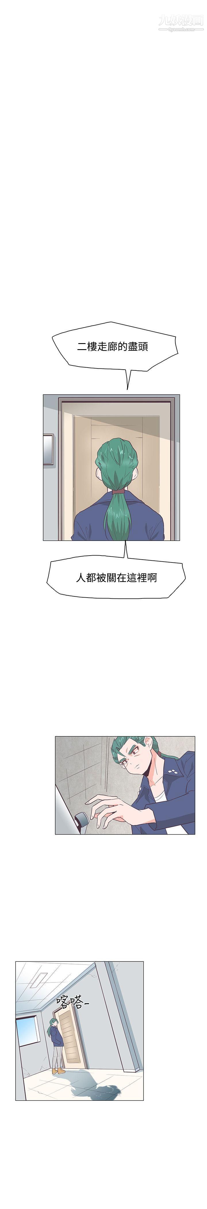 追殺金城武第25話