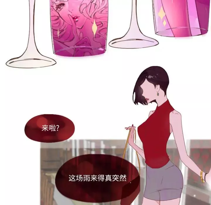 MissingUBAR第1話