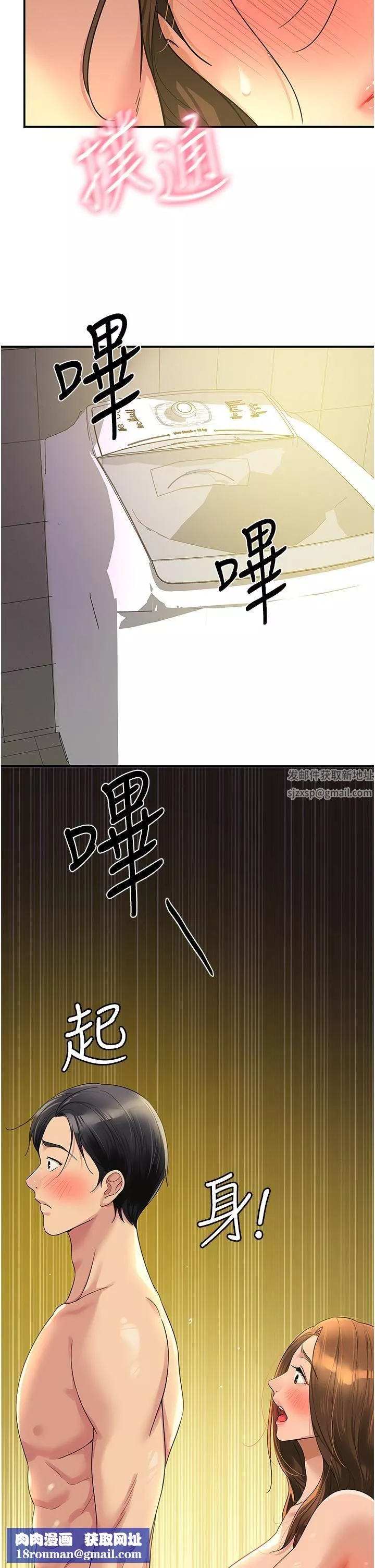 洞洞雜貨店第49話-爭奪肉棒的母女倆