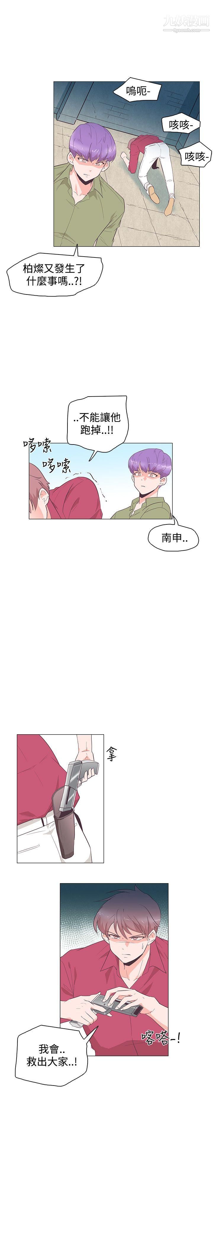 追杀金城武第25话