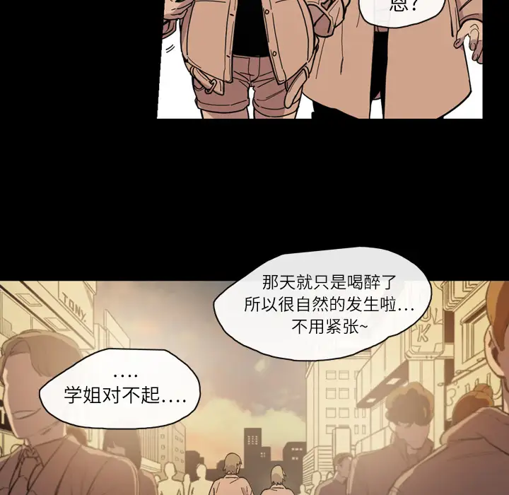 大声说爱我第14话