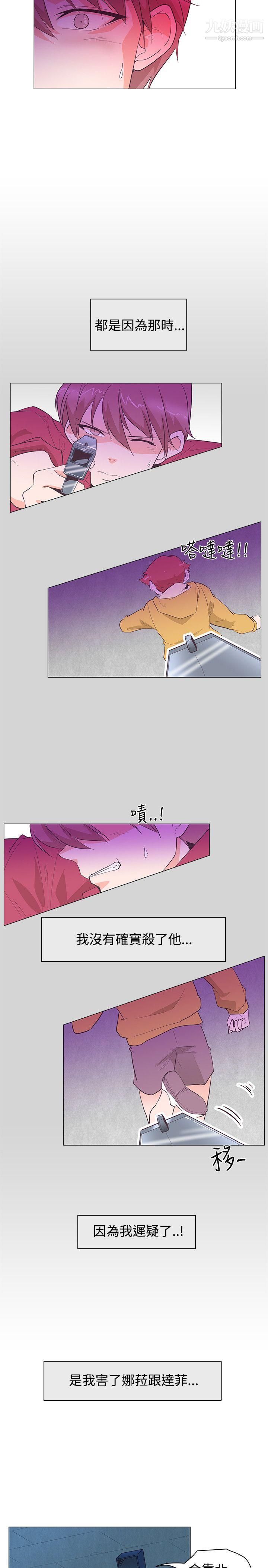 追殺金城武第26話