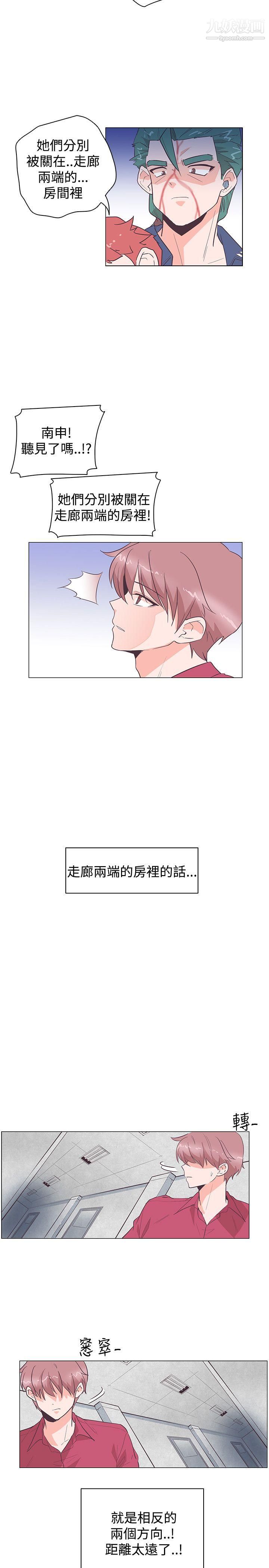 追杀金城武第26话