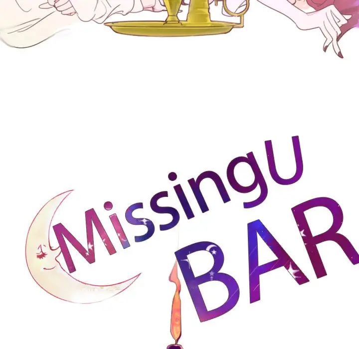 MissingUBAR第1話