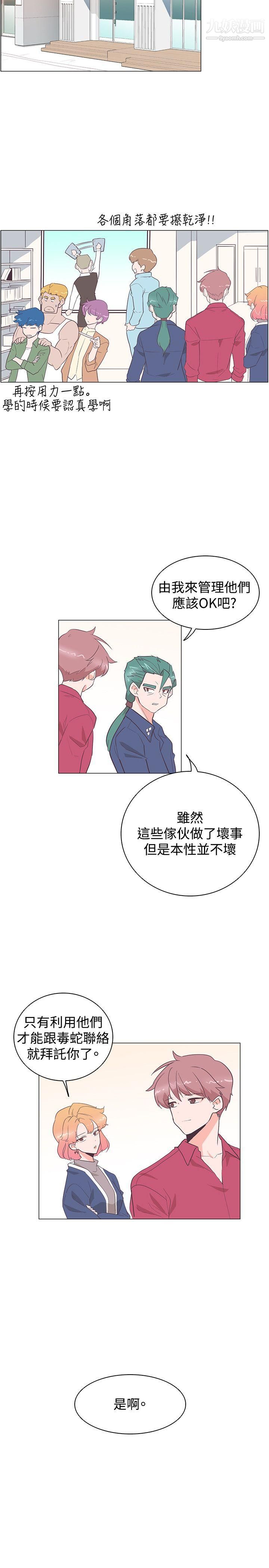 追杀金城武第26话