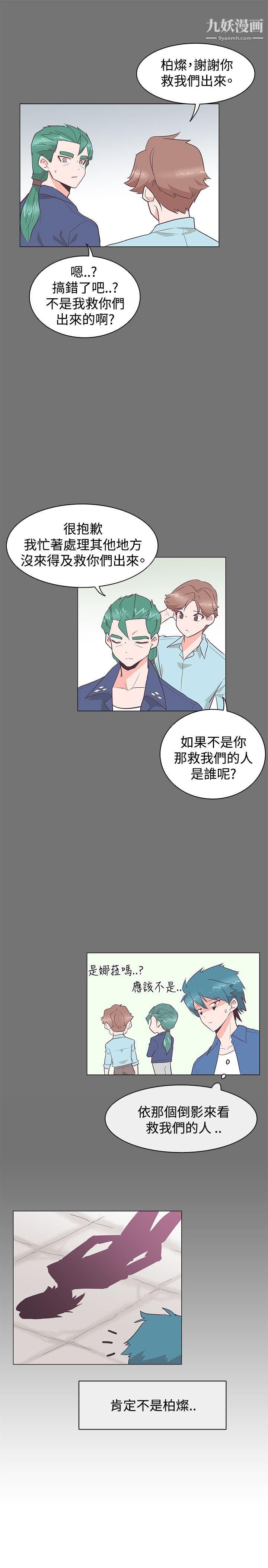 追杀金城武第26话