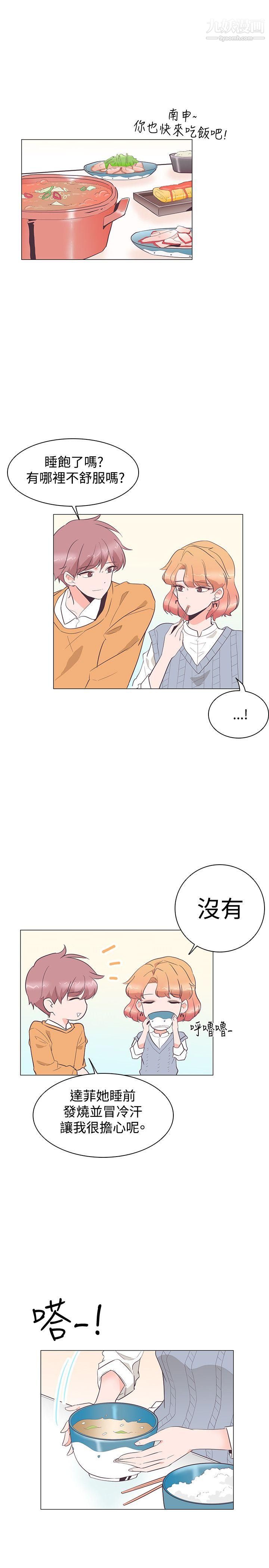 追殺金城武第27話