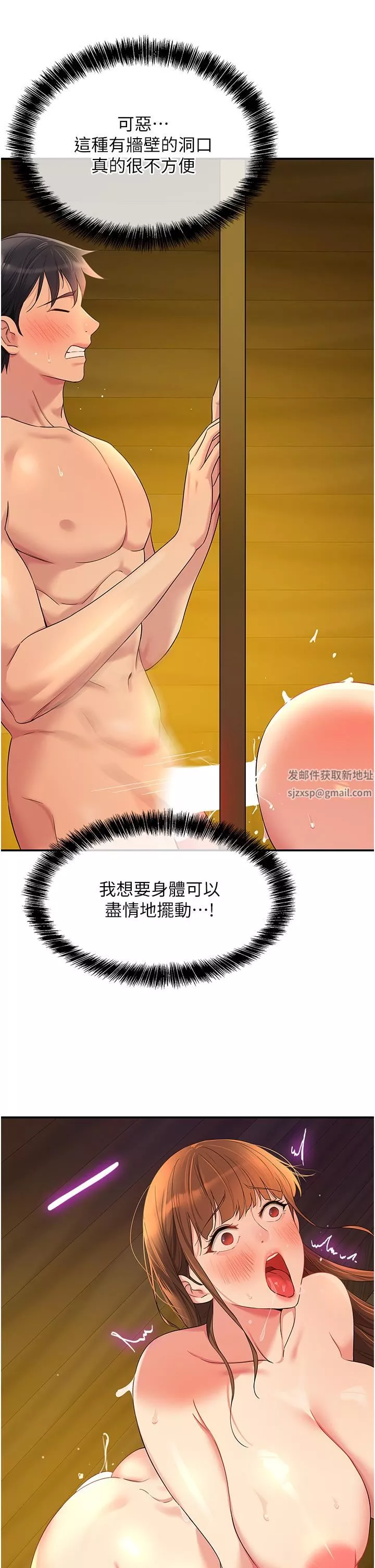 洞洞雜貨店第50話-在烤箱來一炮宣示主權