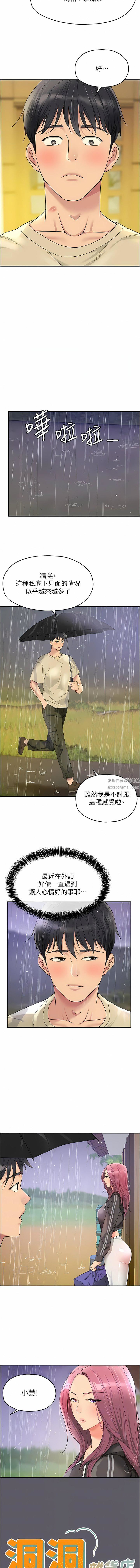 洞洞杂货店第51话-子强,吃完再走!
