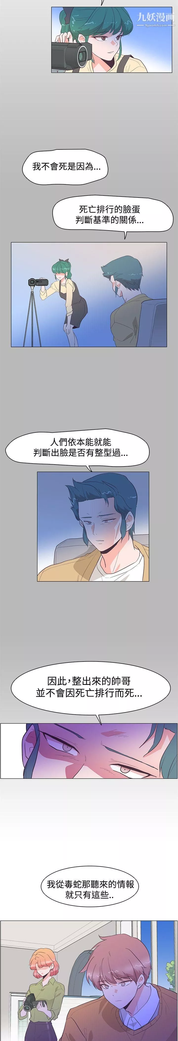 追殺金城武第27話
