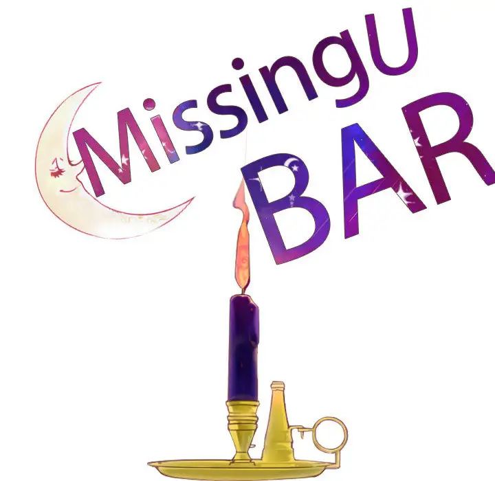 MissingUBAR第2話