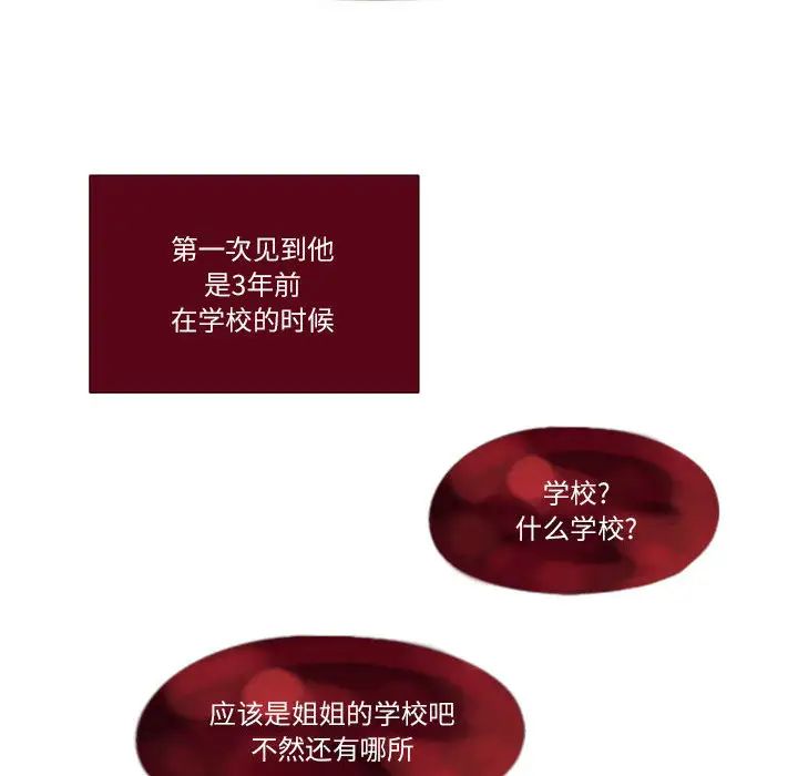 MissingUBAR第2话