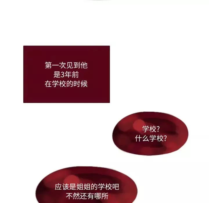MissingUBAR第2話