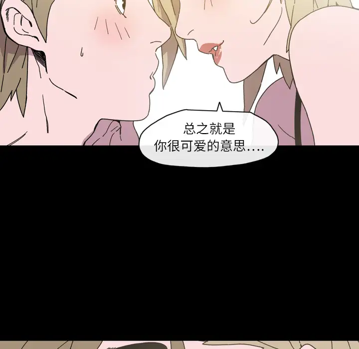 大声说爱我第15话