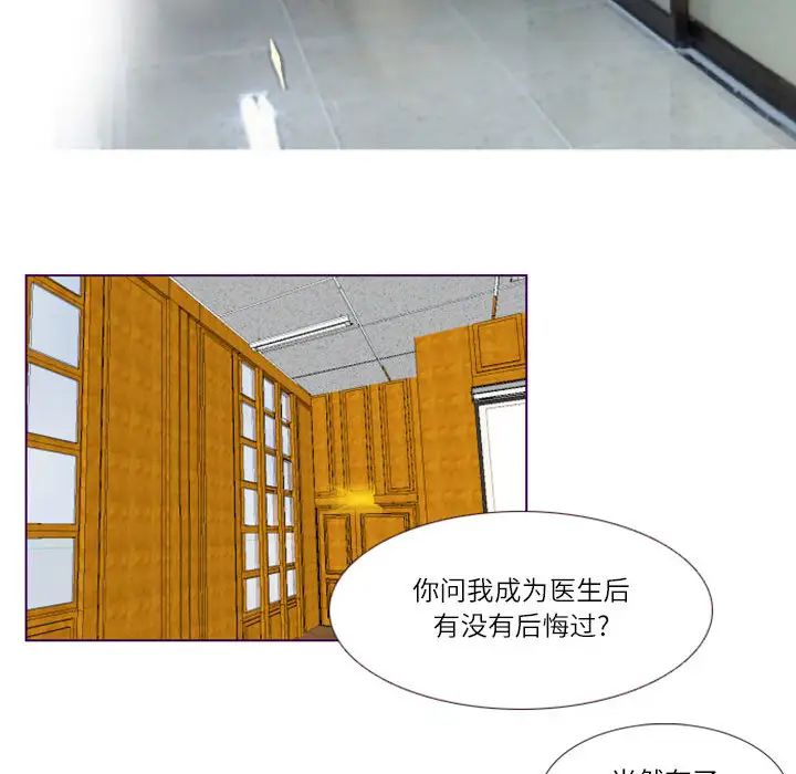 MissingUBAR第2話