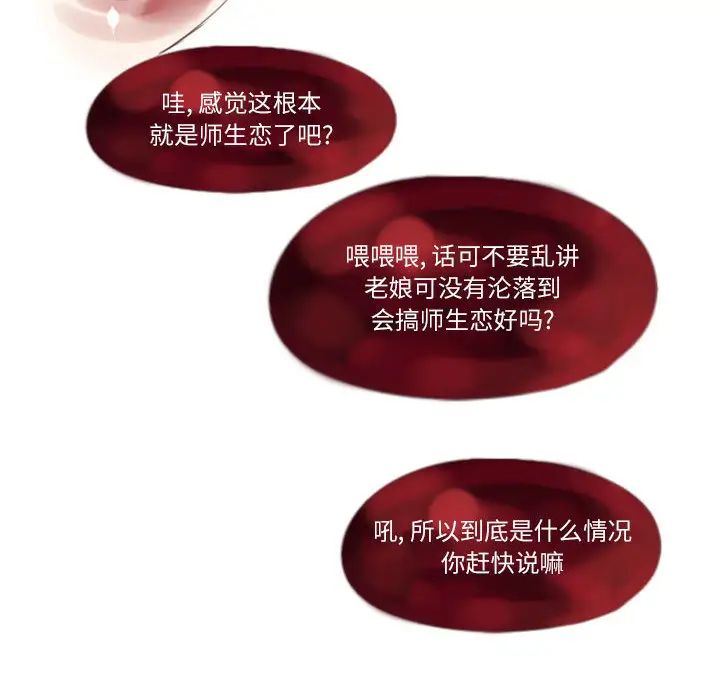 MissingUBAR第2話