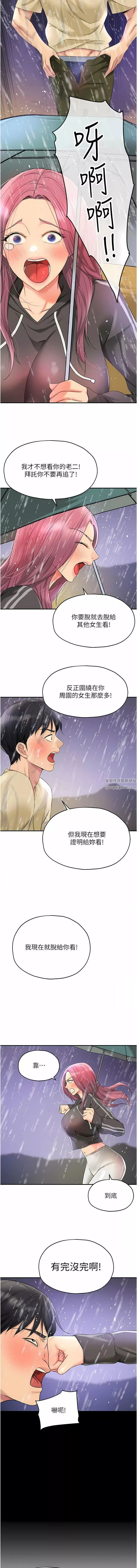 洞洞雜貨店第51話-子強，吃完再走!