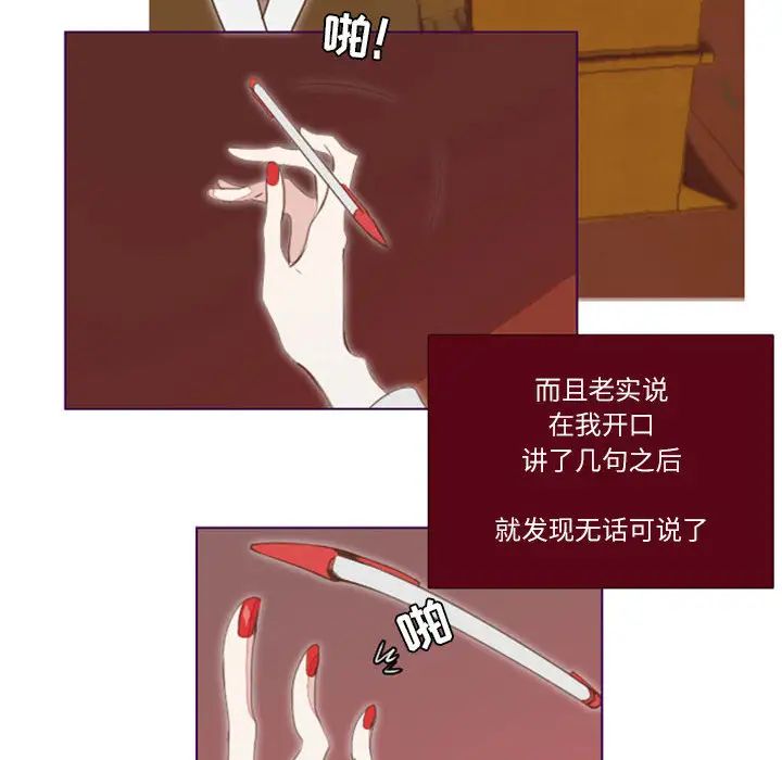 MissingUBAR第2话