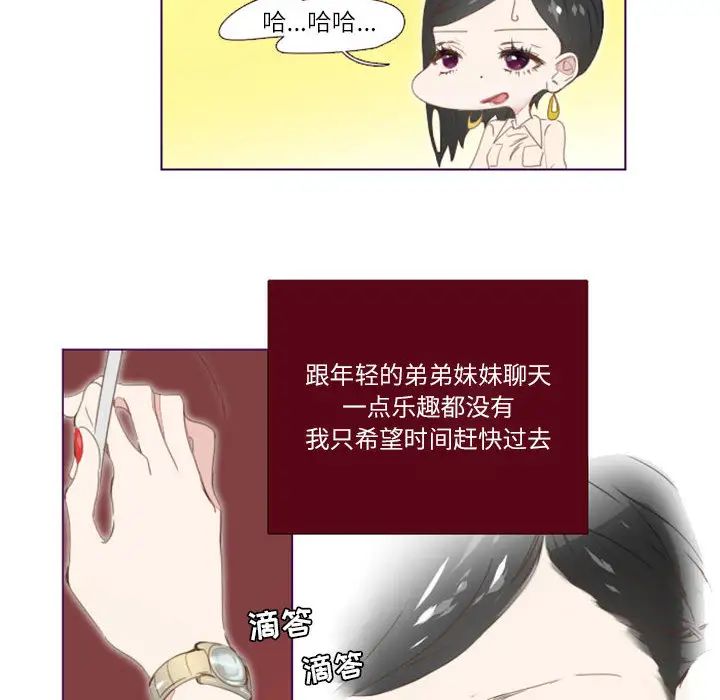 MissingUBAR第2話