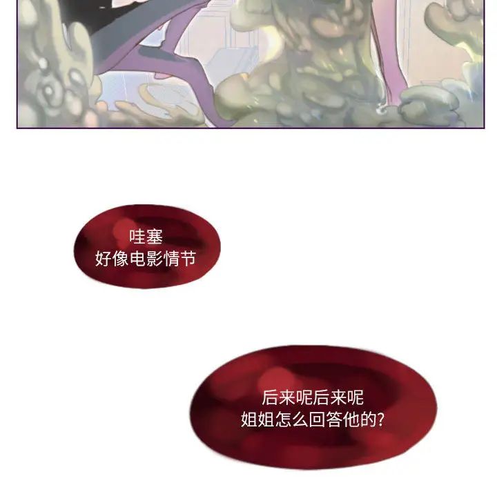MissingUBAR第2话