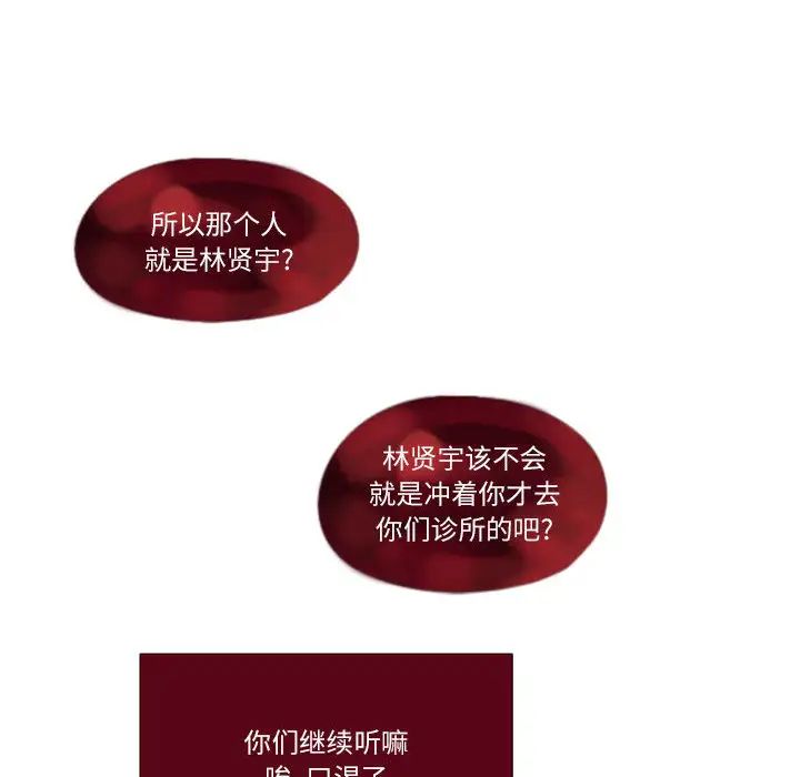 MissingUBAR第2话