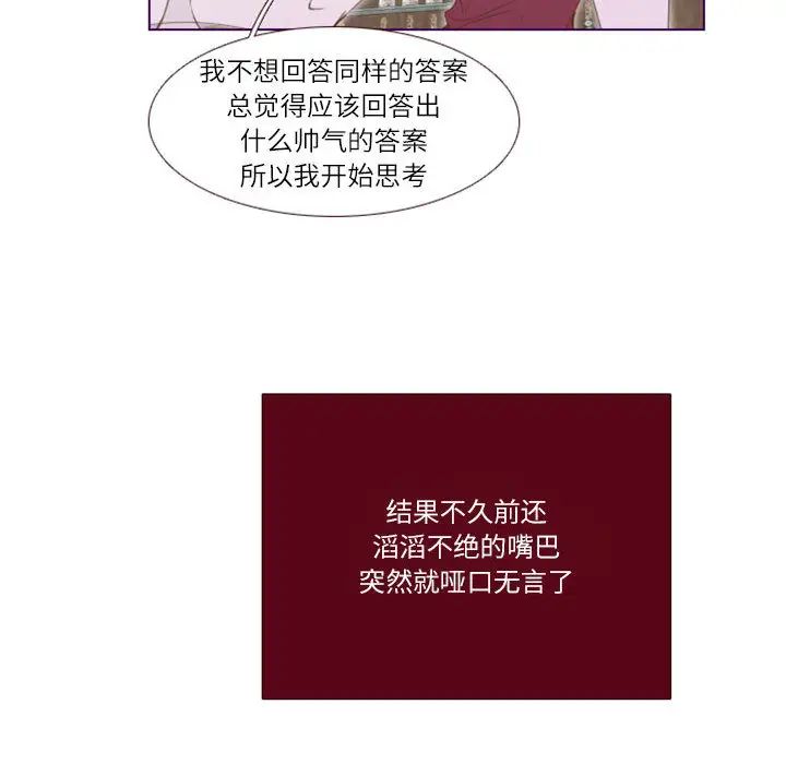 MissingUBAR第2話