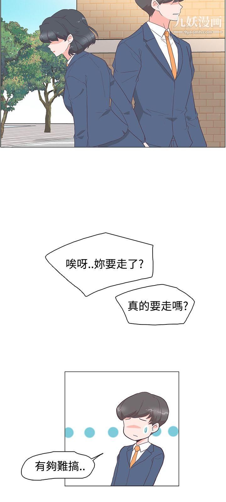 追殺金城武第28話