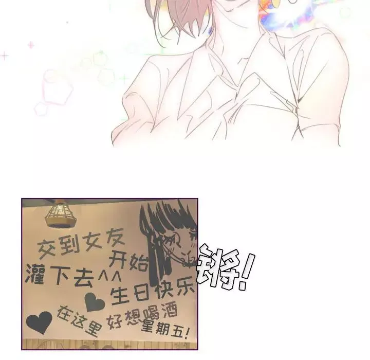 MissingUBAR第2話