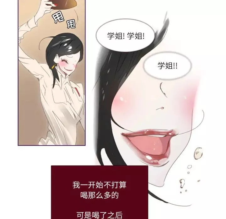 MissingUBAR第2話