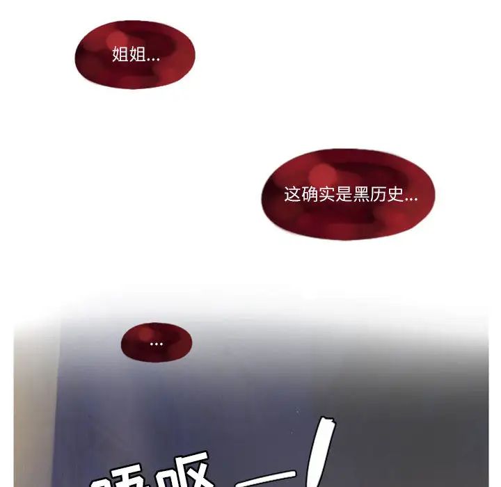 MissingUBAR第2話