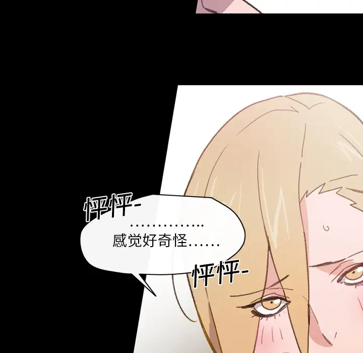 大声说爱我第15话