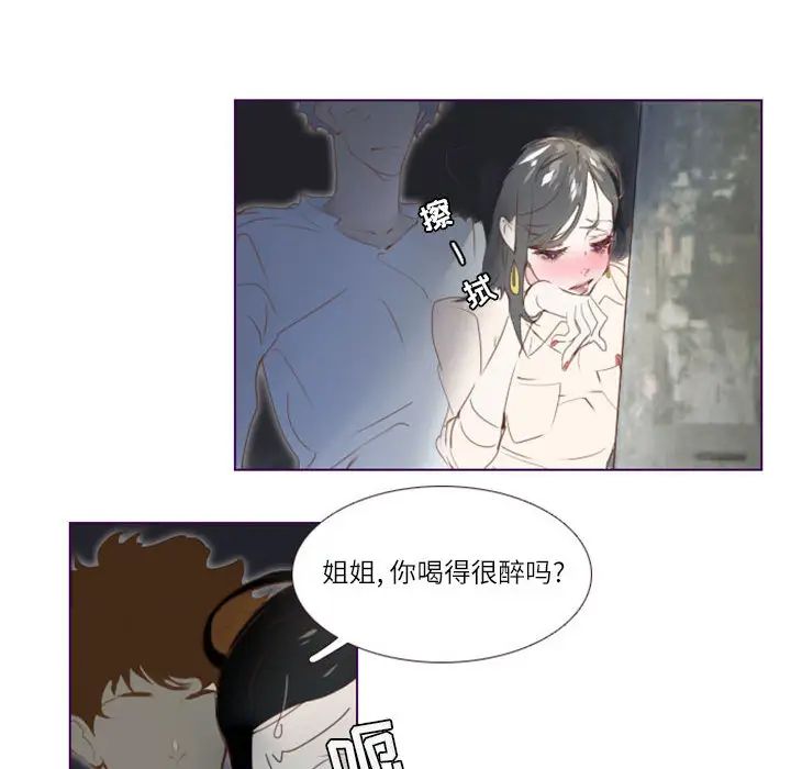 MissingUBAR第2话