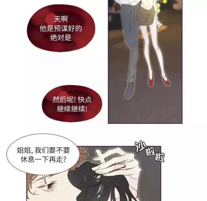MissingUBAR第2話