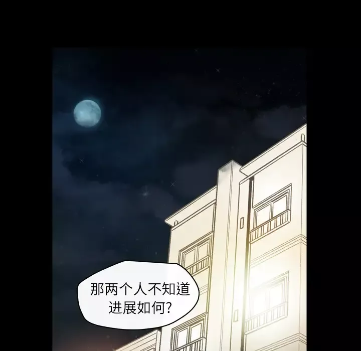 大声说爱我第15话