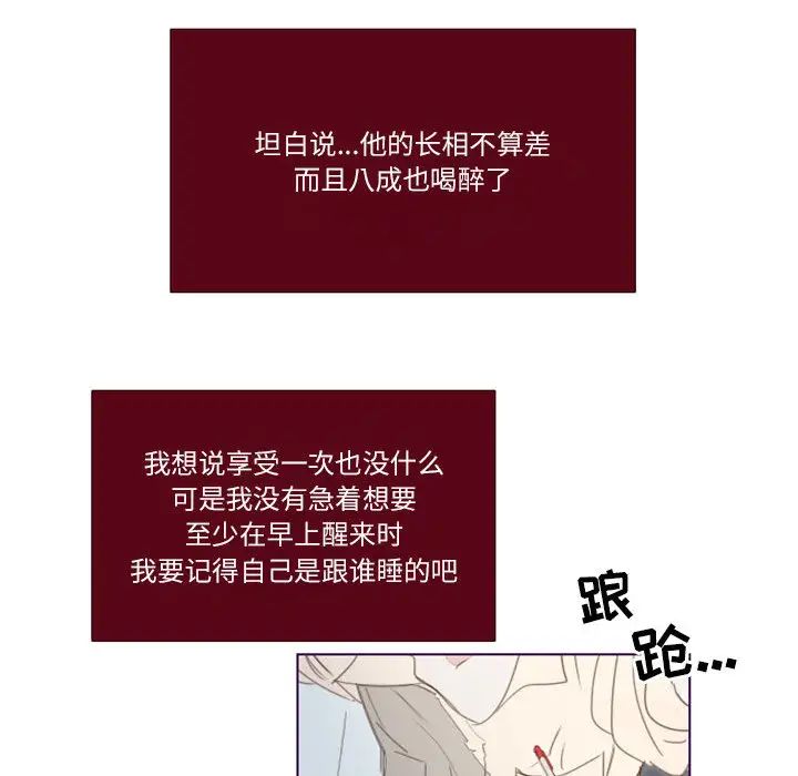 MissingUBAR第2話