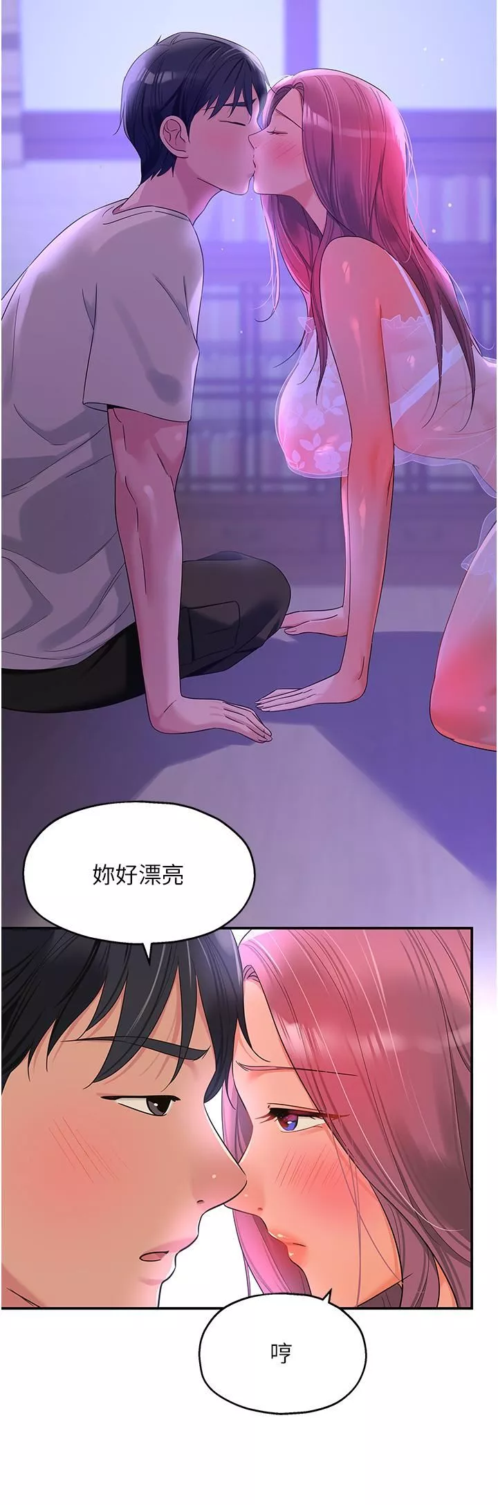 洞洞雜貨店第53話-快過來…我受不瞭瞭